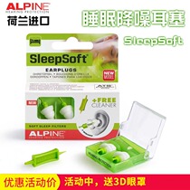  Netherlands Alpine sleepsoft sleep earbuds anti-snoring snoring women and men noise reduction sound comfort