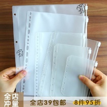 Double hole clip transparent zipper bag perforated folder accessories a4a5 loose-leaf b5 pull edge a7a6 Hand book storage