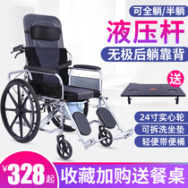 Wheelchair folding light and small with toilet Multifunctional half-lying full-lying elderly trolley Disabled scooter