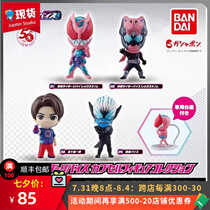 Vandet Twist Egg Fake Face Rider Livis Character Styling Q Version Twist Egg Collection Series Spot