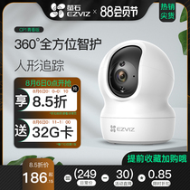 Fluorite cloud CP1 surveillance camera Mobile phone remote night vision Home without network 360 degree no dead angle monitor