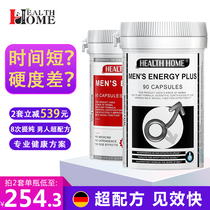 (Kidney Strengthening Combination Pack) HealthHome Oyster Tablet Essence Male Health Products Male-Black 1 Red 1 Total 2 Bottles