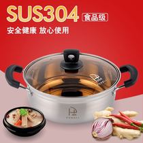 Stainless steel 304 thick hot pot soup pot induction cooker pot household hot pot gas soup pot Special