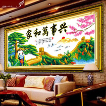 Home and Wanshixing Cross-stitch 2022 new living room scenery Wanli Great Wall large hand-embroidered Chinese style