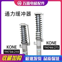 Tongli elevator hydraulic buffer YH73A 210 YH74A 275 Hebei Oriental Fidelity buffer