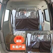 Bread Car Air Conditioning Partition Curtain Screen Multiple Datong Sepp New Five Rhombus Macro Light Isolation Board Air Conditioning Car Push-and-pull Row