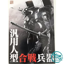 First reservation of thousands of value training RIOBOT EVA New Century Evangelion warrior humanoid war weapon first aircraft