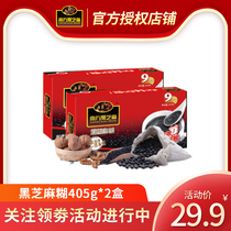 Southern walnut flavor original black sesame paste 405g*2 boxes of ready-to-eat nutritious cereals Ready-to-eat meal replacement breakfast food