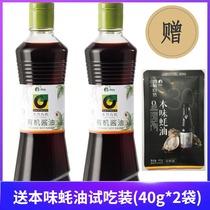 Shandong Xinhe Soy Sauce Hiran Organic Soy 500ml * 2 bottles of raw soy sauce seasoning Super soybeans brewing without adding