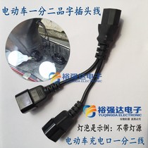 Electric car one point two conversion line one point three four battery charging port type three-way one drag two conversion plug