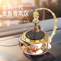 Car Solar Perfume Rotary Goldfish Fragrance Pendulum FRESH AND FRAGRANT CREATIVE SEAT STYLE AROMATIC CAR ACCESSORIES