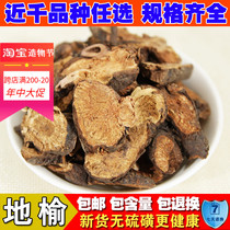 Chinese Herbal Medicine Wild Burnet selected 500g Free powdered burnet charcoal Red Burnet