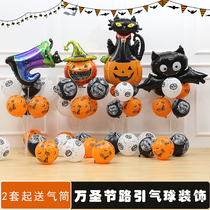 Halloween bar ktv decorative table floating road Balloon Mall Shops School Kindergarten Festival Scene Arrangement