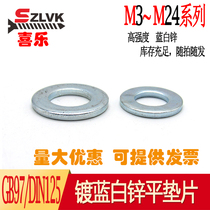 Jin 100 million GB97 DIN125 carbon steel galvanized round flat gasket gasket M5M6M8M10M12M14M16M18