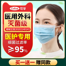 cofoe 300 sterilized medical surgical masks Disposable three-layer medical medical external medical dust protection