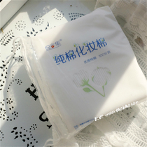 Yue Rongji pure cotton makeup cotton 100 pieces of high-quality makeup remover cotton cleaning skin care good helper saves water and does not leave residue
