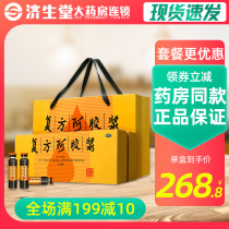 Order to send jujube) Donge Ejiao Compound Ejiao Paste 48 Blood Oral Liquid to Invigorate Qi and Blood for Anemia