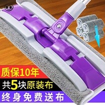 Mop clipable towel replacement mop head Flat household disassembly clipable tile floor disassembly and washing row Tow flat tow