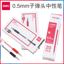 6600es Deli gel pen 0 5 Signature pen gel refill Student exam carbon water pen Blue red black