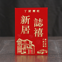 Festival supplies Joe migrating red envelope into the house is a new residence of thousands of yuan red envelopes to the red envelope red envelope