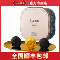 Guangzhou Restaurant Mooncake Shuangyue Liuxin Mooncake 500g Guangdong Mid-Autumn Festival high-end gift box gift group purchase