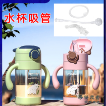 Love For Beauty Yellow Star Baby Baby Calf Kettle Straw Cup Bottle Original Dress Silicone Straw Anti-Spray Anti-Leak Accessories