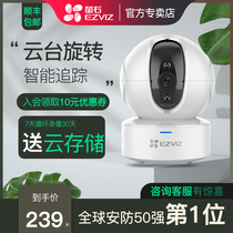 Fluorite camera C6CN wireless monitoring wifi HD night vision indoor home mobile phone remote panoramic camera