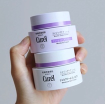 Bonded Japan Curl Coolent face cream Purple Face Cream Compact Anti Crease Elastic Moisturizing Sensitive Skin 40G