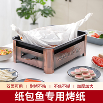 Paper-wrapped fish special paper thick grilled fish paper rectangular silicone oil oil-absorbing paper household commercial barbecue meat tray baking paper