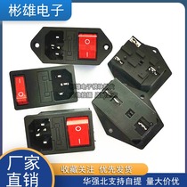Simple wiring integrated copper AC power lamp switch fused three-in-one power