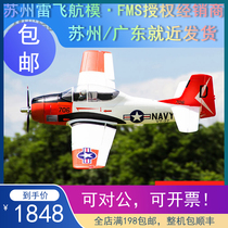 FMS 1400MM T-28D Trojan horse WWII like a real aeromodelling electronic model aircraft