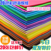  Color Foam Paper Thickened Sponge Paper Wisdom Tree Handmade Material Paper Origami Paper Cut paper 50 sheets