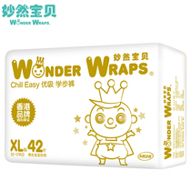 Miao Ran baby pull pants XL42 baby ultra-thin Breathable Diapers L men and women Baby Diapers