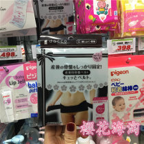 Japans local procurement of dacco Sanyo pelvic correction belt after pregnancy to strengthen the pelvic belt to lift the hips