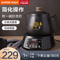 Supor health decoction pot Household electric casserole boiling pot Traditional Chinese medicine pot decoction automatic tea traditional Chinese Medicine ceramics