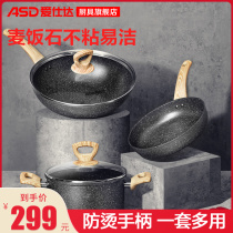 Aishida rice Stone non-stick three-piece induction cooker gas stove for household wok frying pan soup pot combination