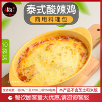 10 bags * Thai hot and sour chicken cheese baked rice cooking bag fast food semi-finished Rice Fast Food sauce take-out frozen