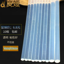 Rubber stick small Hot Melt Adhesive Home Children students handmade strong super sticky transparent solid adhesive 7mm11mm