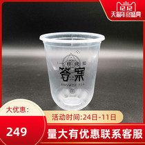 95 Caliber U Fat Fat Cup Mesh Red 500ml Plastic Suction Cup Disposable Milk Tea Mug Juice 1000 Only Dress Customized