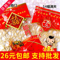 Open door happy happy New year big candy bag wedding bag wedding cake bag candy biscuit gift bag gift bag