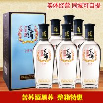 Striking hair shop Buckwheat black buckwheat 42 8 degrees full box 500ml*6 bottles