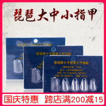 Dunhuang Pipa Nail Adult Professional Children Pipa Nail Yi Large Medium Small Nylon Transparent Finger Sticker