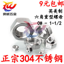 304 Stainless Steel American Hexagon Heavy Nuts Thickened Nuts Inch Heavy Nut 1 4 3 8
