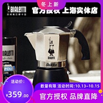 Official Authorized Bialetti Biloti moka pot Double Valves Special Thick Boiling moka Coffee Pot