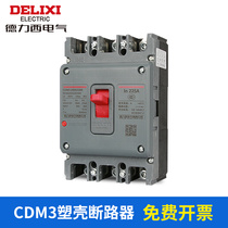 Delixi CDM3 three Phase 3p Molded Case Circuit breaker 380V Air switch 100a4P line open 250a160A