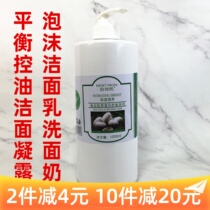 Yard outfit Baishikai silk collagen balance oil control cleansing gel foam cleanser cleanser for women
