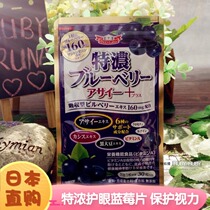 Japan Dr Ci:Labo city doctor New no addition extra strong Blueberry 2 times absorb eye care essence 30th