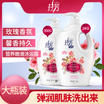 Lafang floral emollient shower gel Milk fragrance Perfume hydrating moisturizing moisturizing rose fragrance family pack for men and women