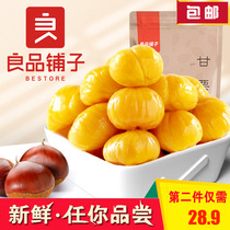 Good product shop chestnut kernels ganchestnuts 80g * 3 bags of nuts fried snacks nutritious food