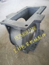 Cement packing machine accessories Dry mortar packing machine accessories Host power head shell side cover